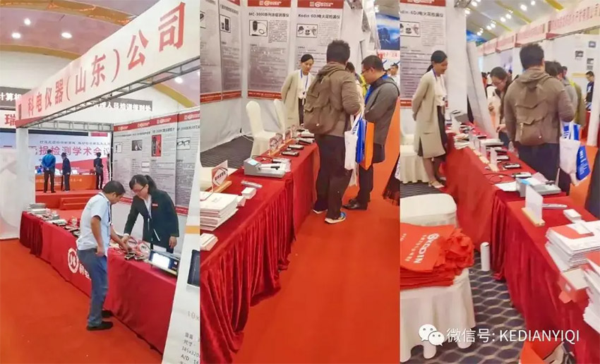 “科電利器、準確精細”錦旗 [科電儀器]在泛西部第三屆無損檢測學術會議上此獲殊榮