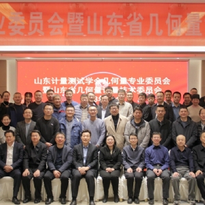 收獲滿滿知識能量包！科電儀器受邀參加山東計量測試學(xué)會幾何量專業(yè)委員會