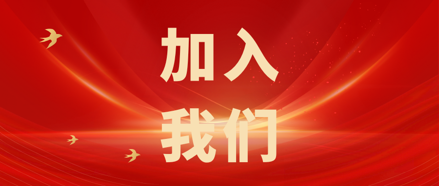 繼往開來，共創(chuàng)輝煌——科電儀器招商信息